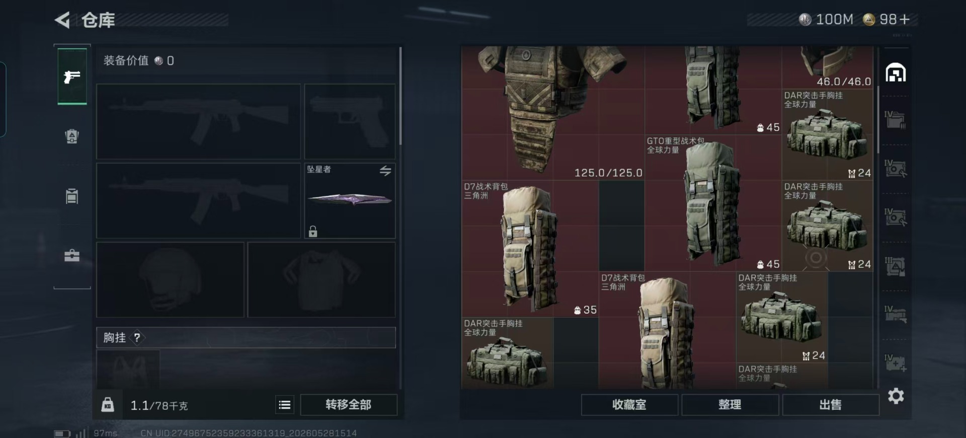 SJZQM4191277三角洲行动账号详情图49 SJZQM4191277三角洲行动账号详情图49