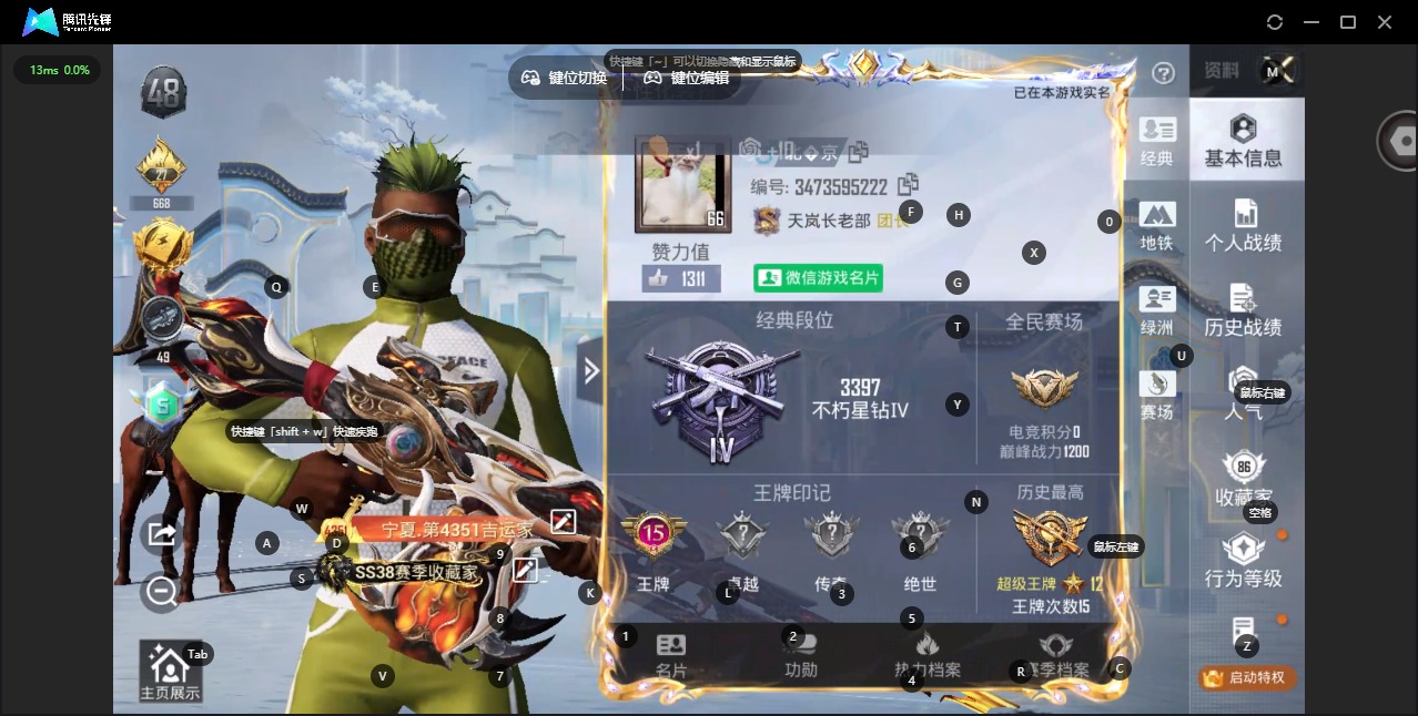 HPQM4264737和平精英账号详情图45