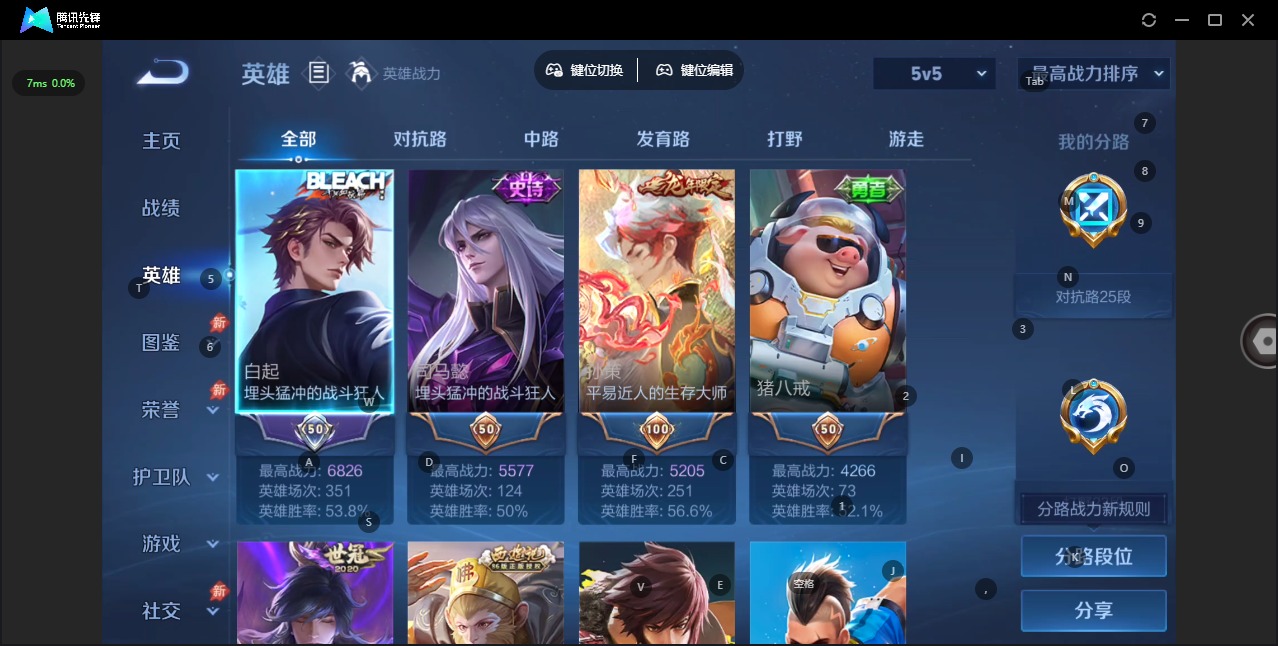 WZQM4414132王者荣耀账号详情图5 WZQM4414132王者荣耀账号详情图5