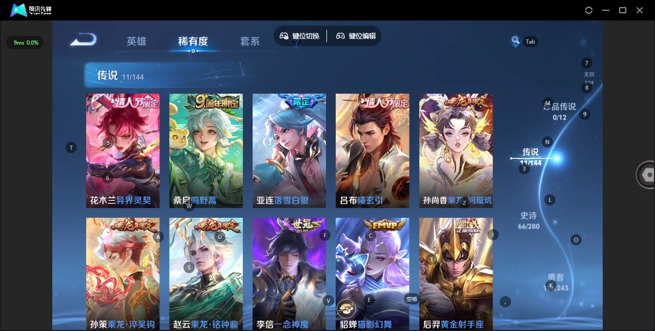 WZQM4414132王者荣耀账号详情图7 WZQM4414132王者荣耀账号详情图7