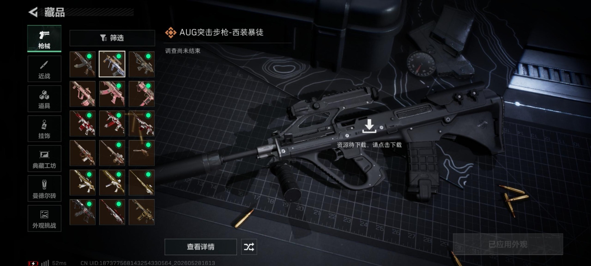 SJZQM4156507三角洲行动账号详情图4