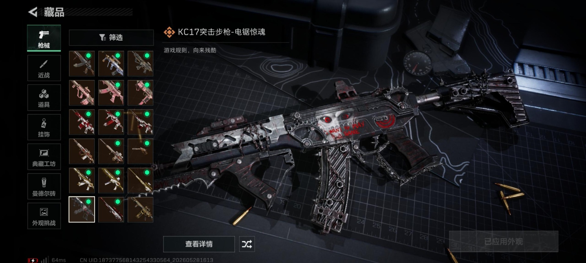 SJZQM4156507三角洲行动账号详情图6