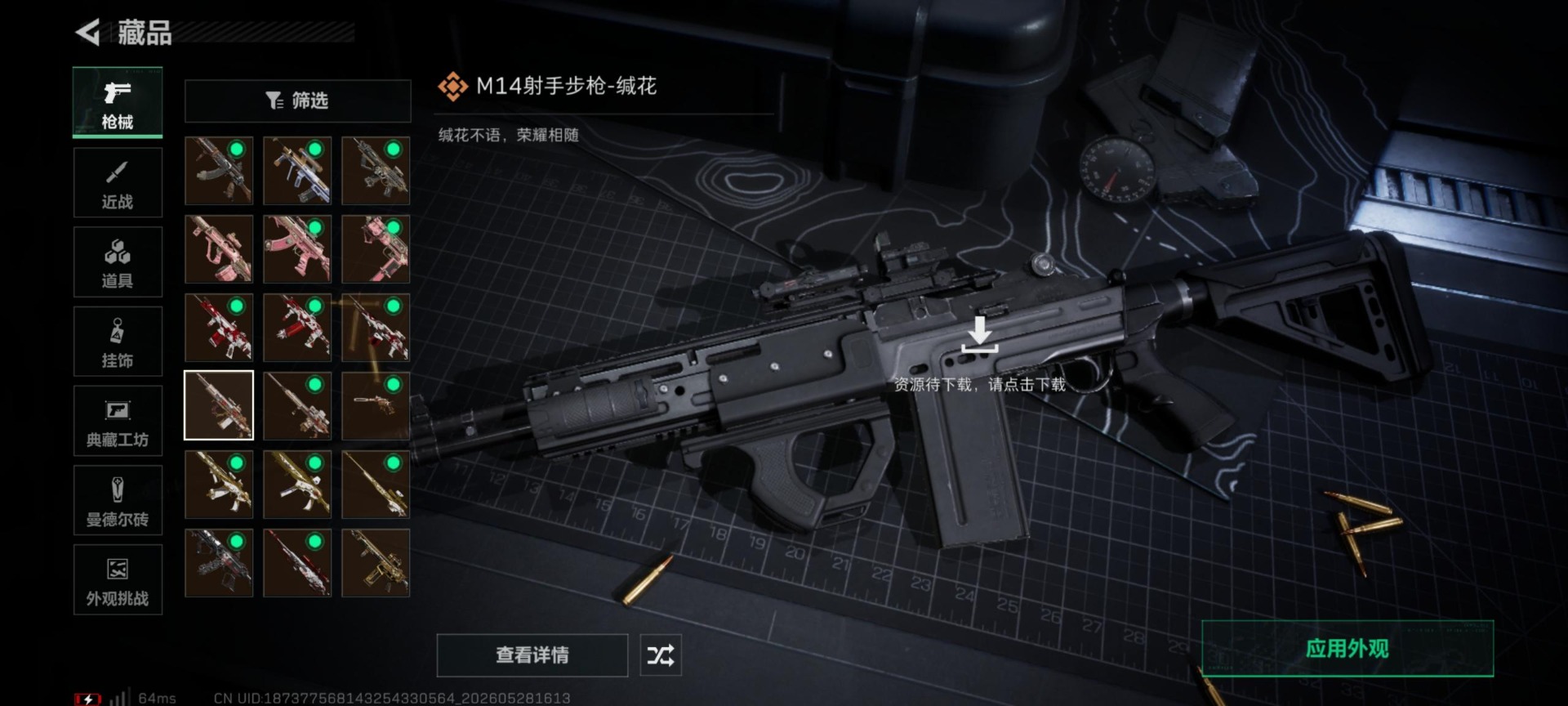 SJZQM4156507三角洲行动账号详情图9