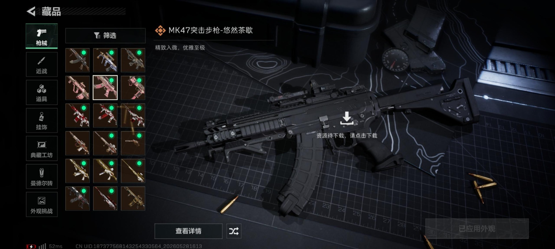 SJZQM4156507三角洲行动账号详情图10