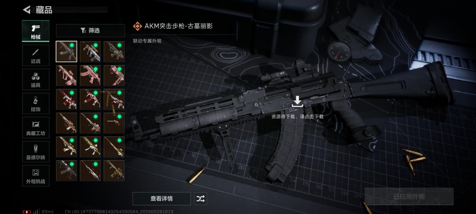 SJZQM4156507三角洲行动账号详情图11