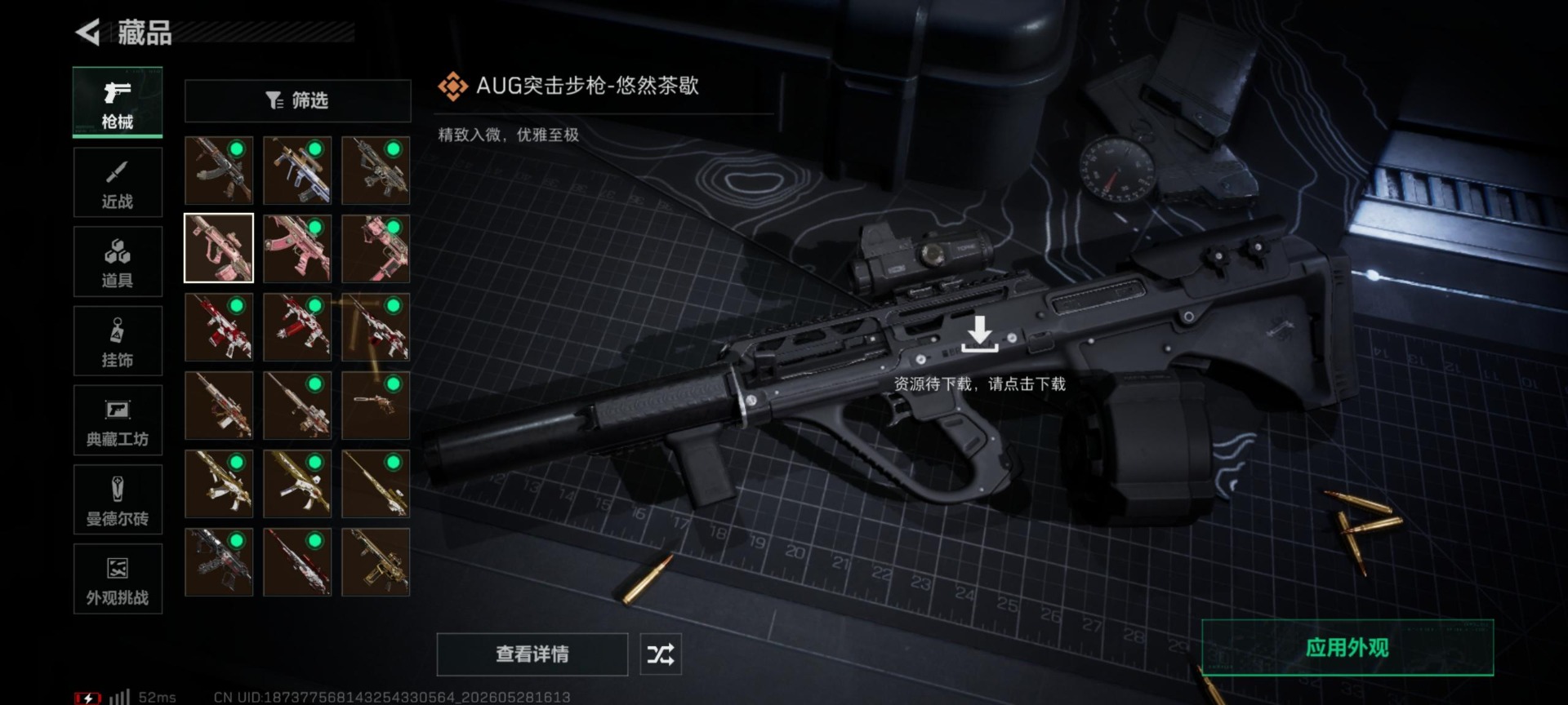 SJZQM4156507三角洲行动账号详情图13
