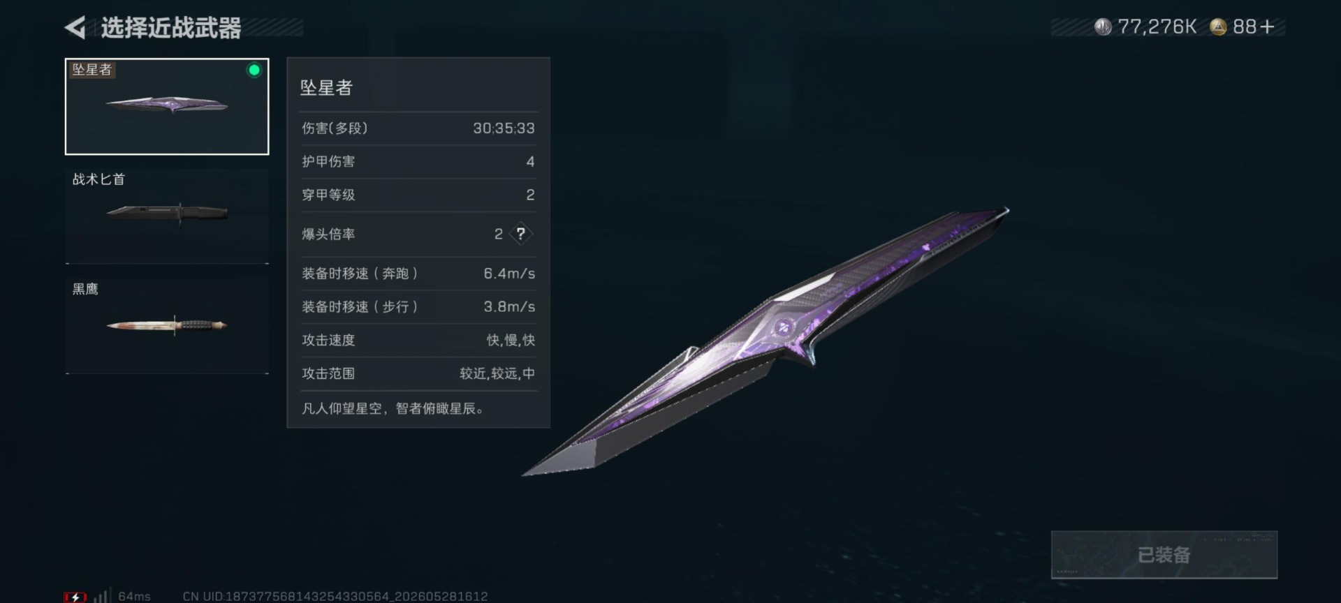 SJZQM4156507三角洲行动账号详情图15