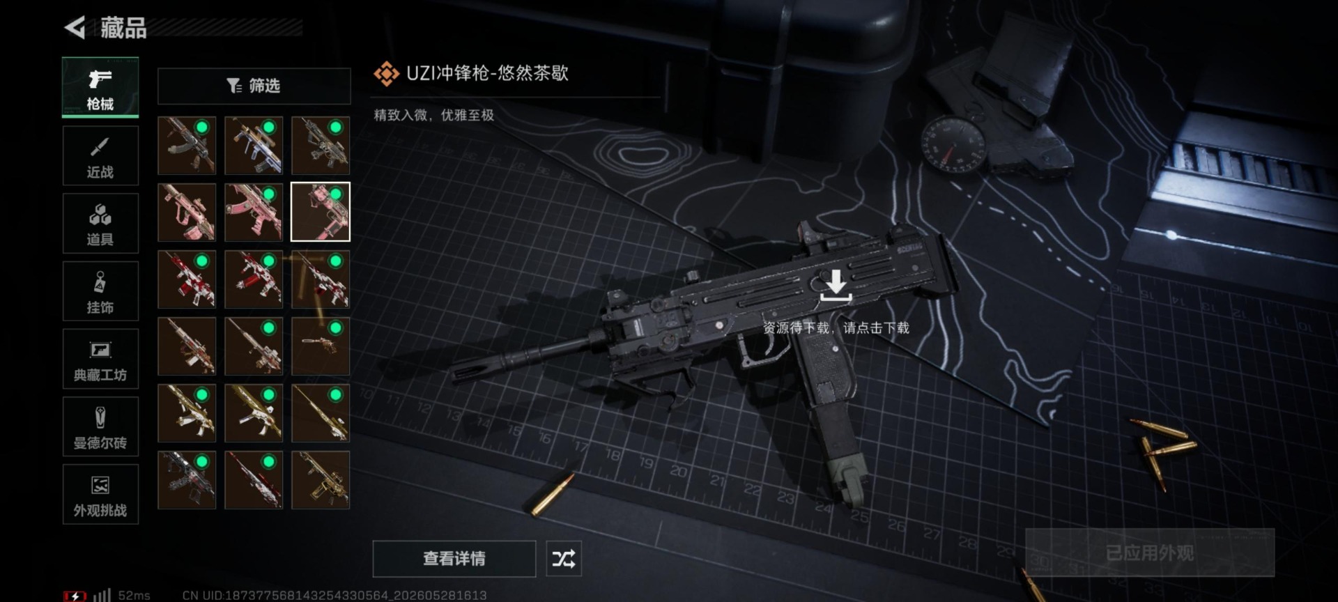 SJZQM4156507三角洲行动账号详情图23