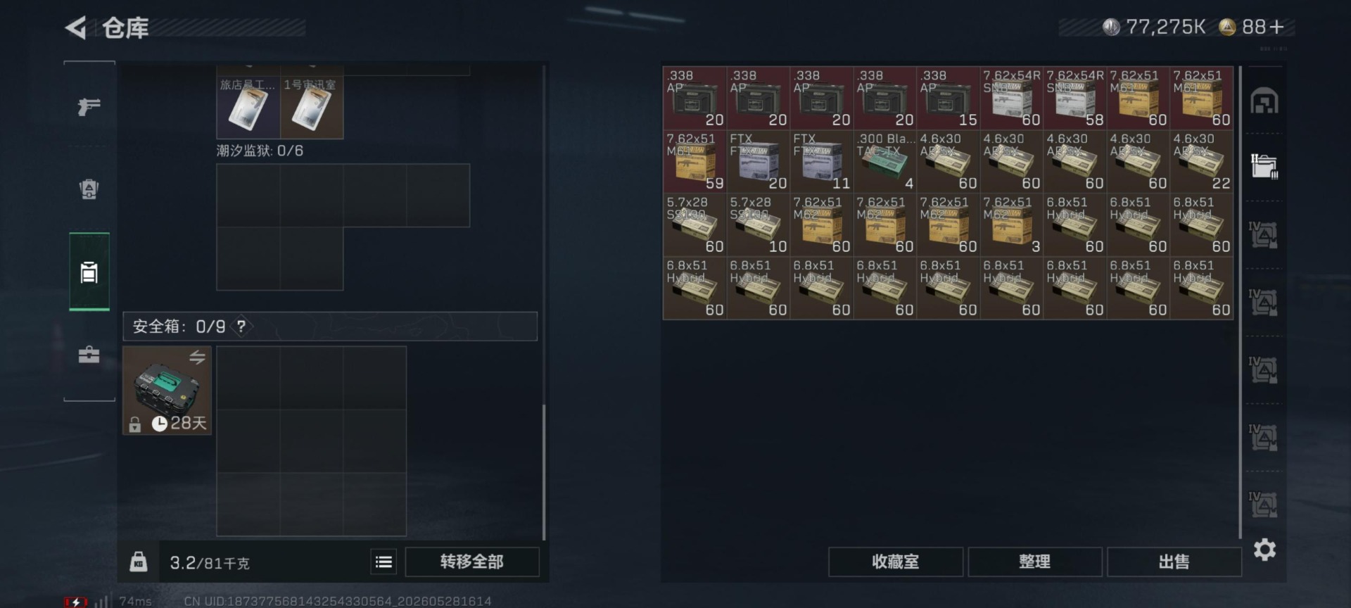 SJZQM4156507三角洲行动账号详情图25