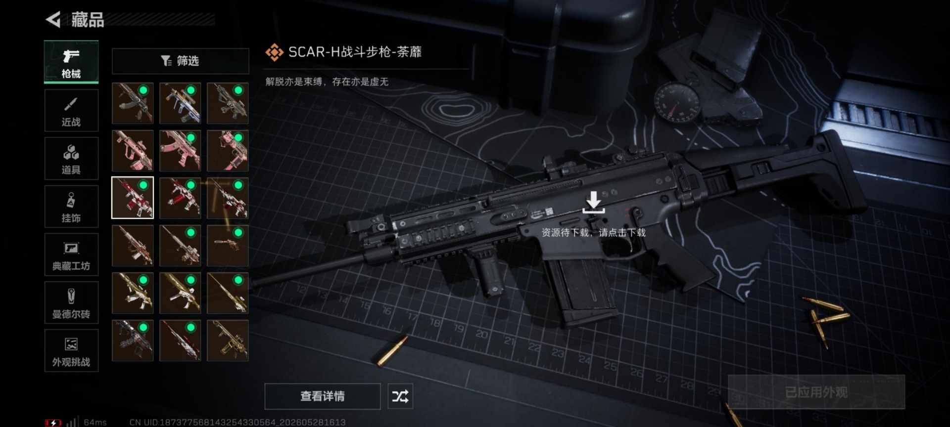 SJZQM4156507三角洲行动账号详情图26
