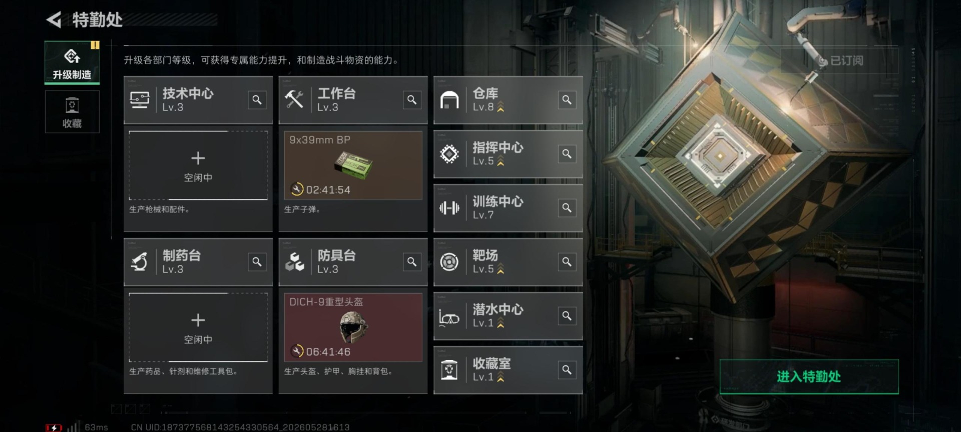 SJZQM4156507三角洲行动账号详情图29
