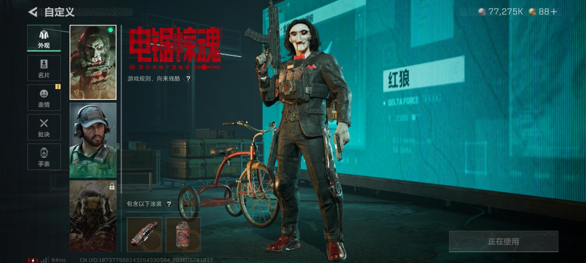 SJZQM4156507三角洲行动账号详情图31