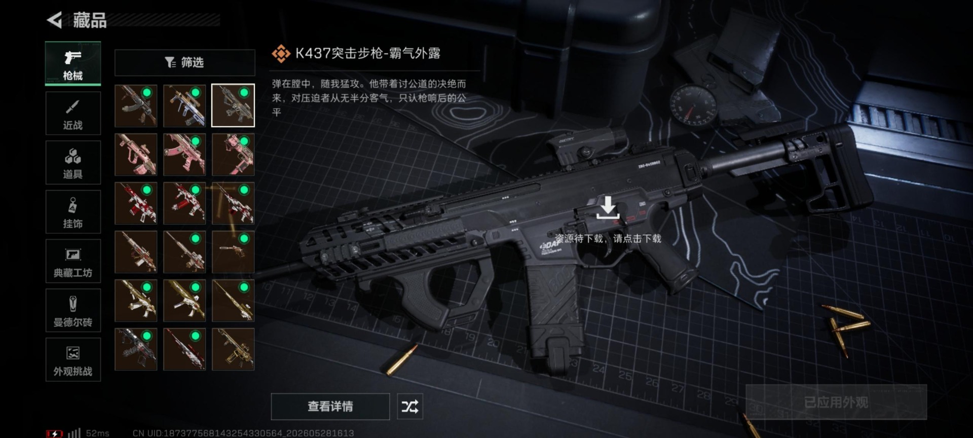 SJZQM4156507三角洲行动账号详情图32