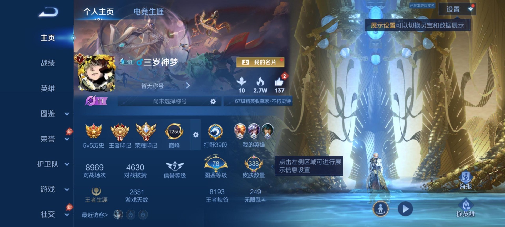 WZQM4457316王者荣耀账号详情图5 WZQM4457316王者荣耀账号详情图5