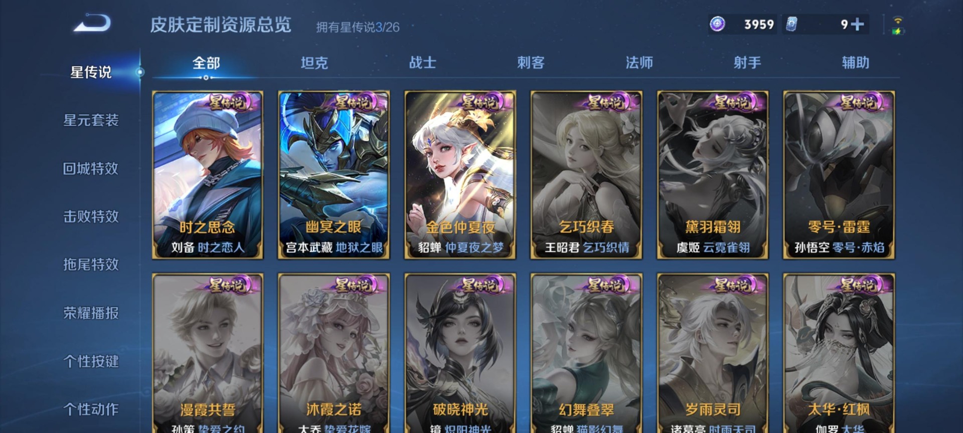 WZQM4457316王者荣耀账号详情图10 WZQM4457316王者荣耀账号详情图10