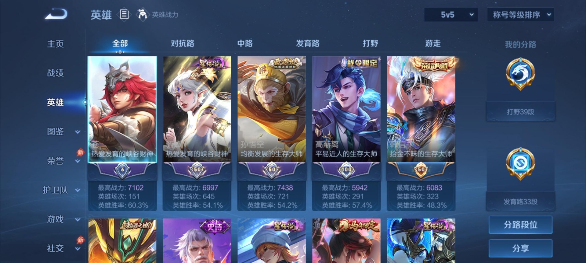WZQM4457316王者荣耀账号详情图12 WZQM4457316王者荣耀账号详情图12