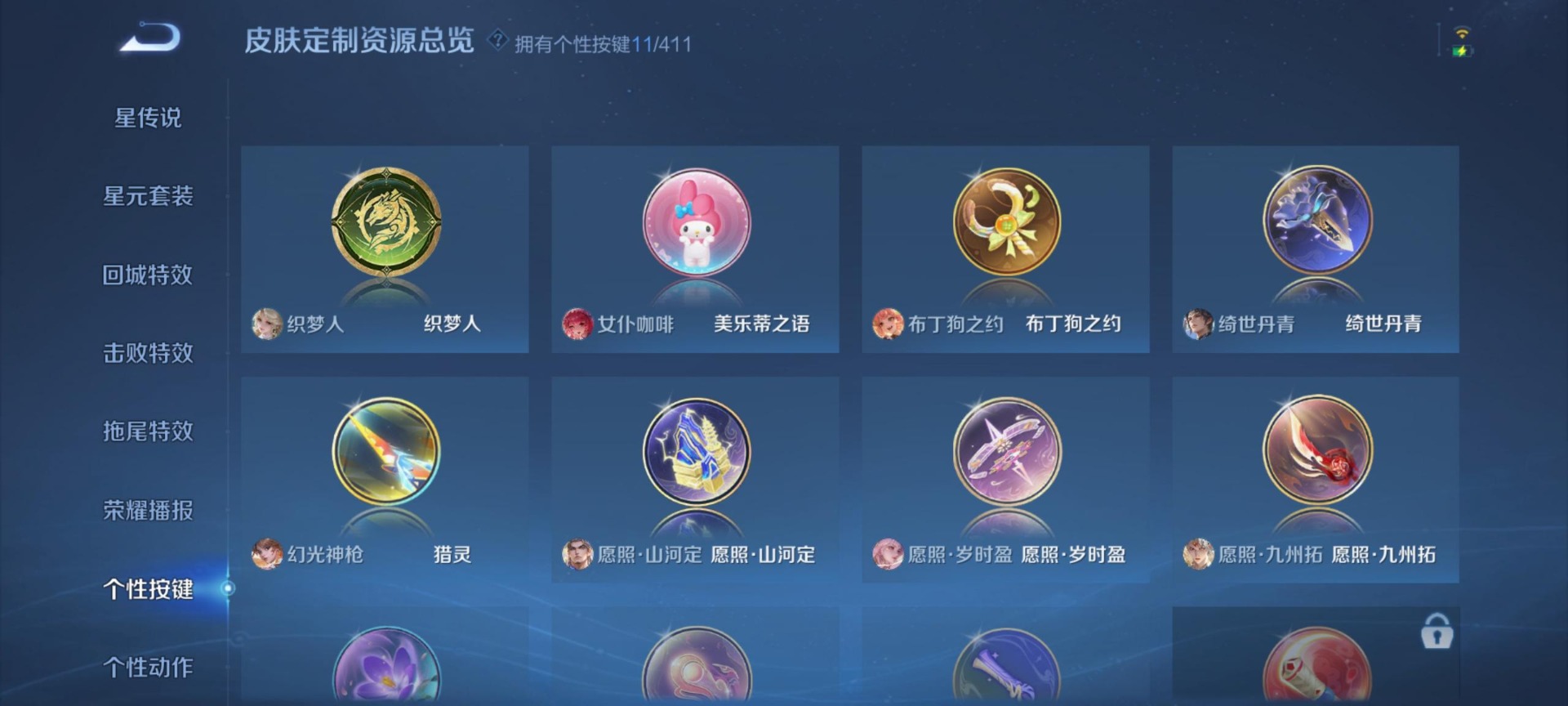 WZQM4457316王者荣耀账号详情图13 WZQM4457316王者荣耀账号详情图13