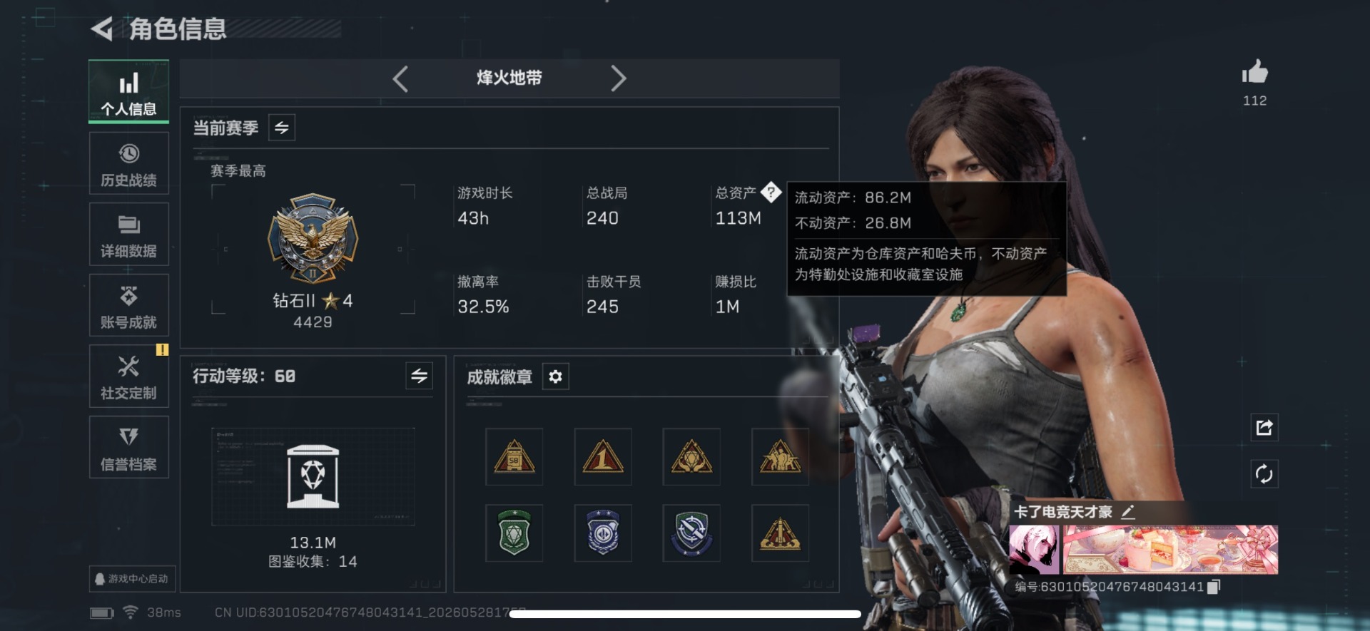SJZQM4156560三角洲行动账号详情图3
