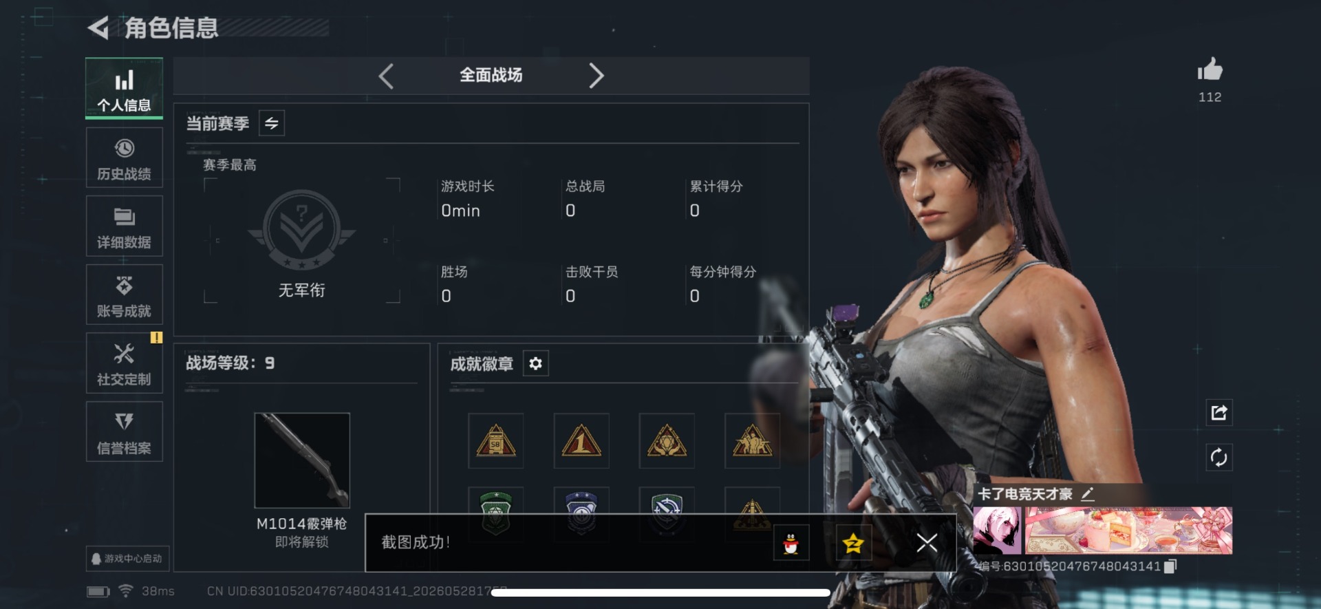 SJZQM4156560三角洲行动账号详情图4