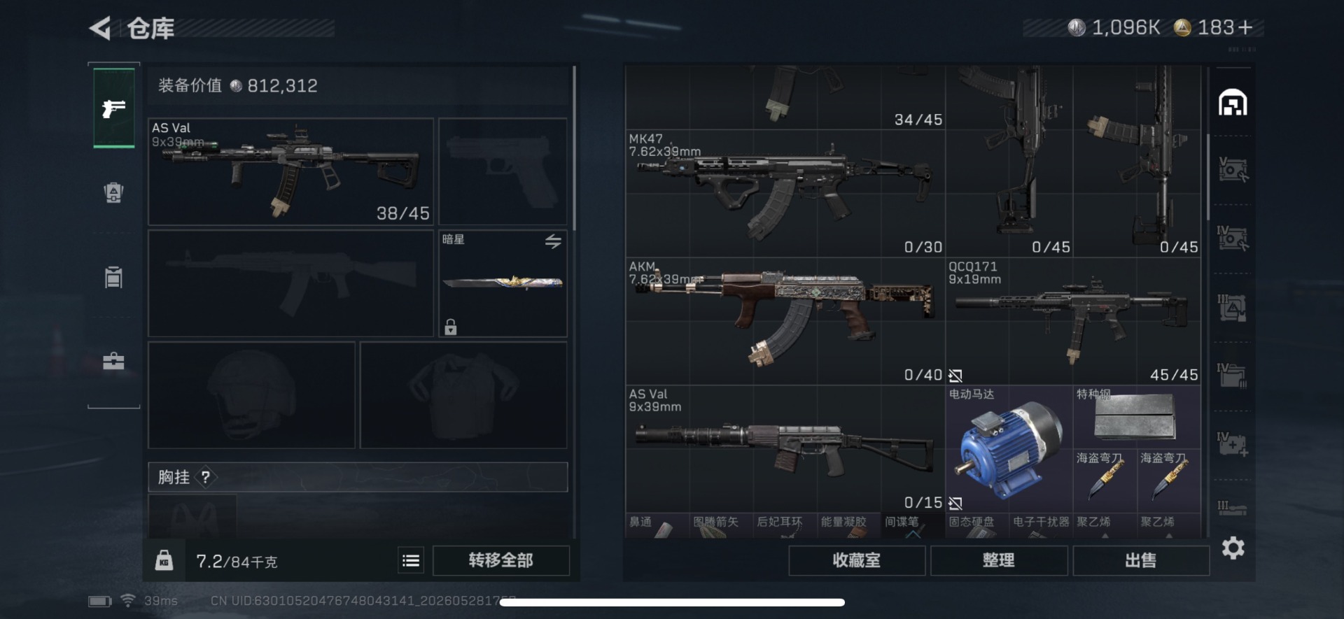 SJZQM4156560三角洲行动账号详情图7