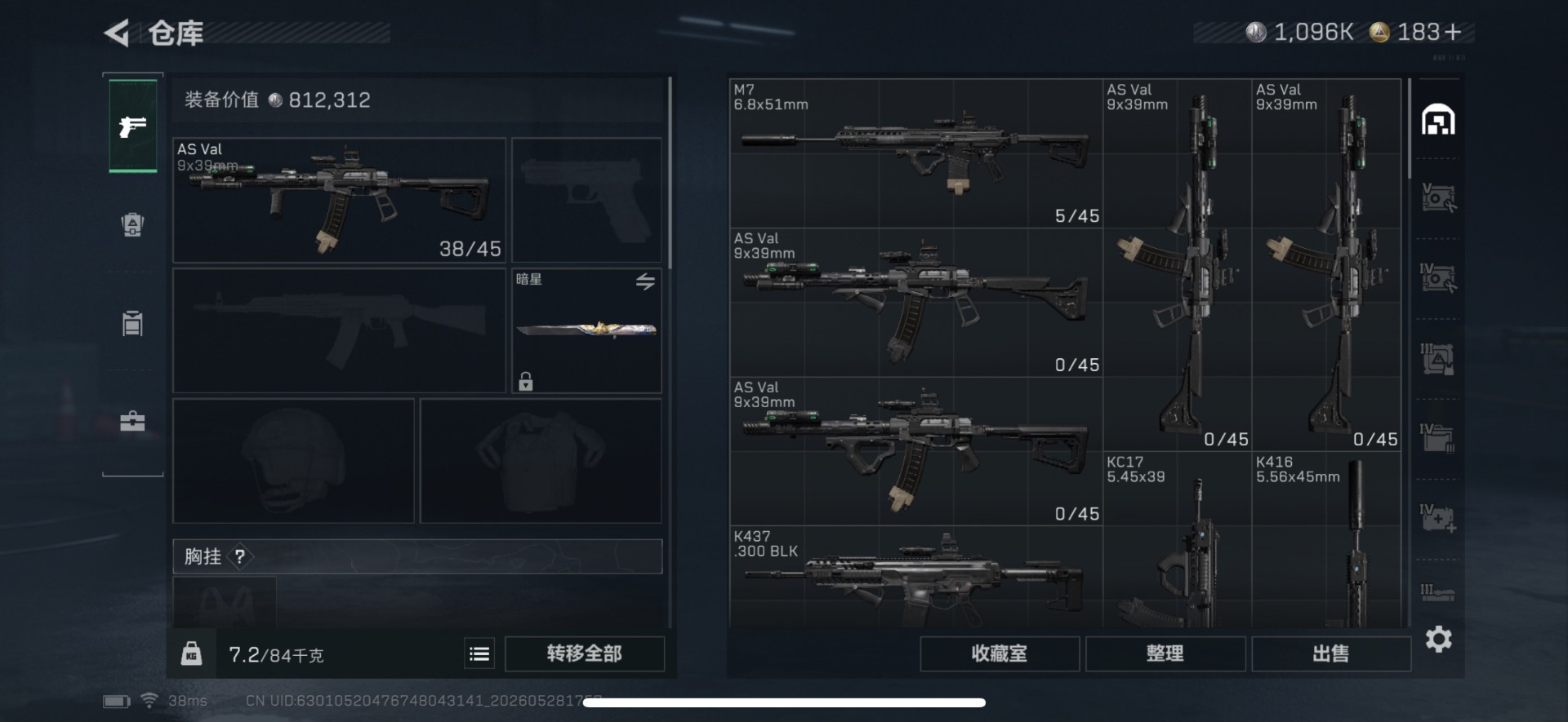 SJZQM4156560三角洲行动账号详情图6