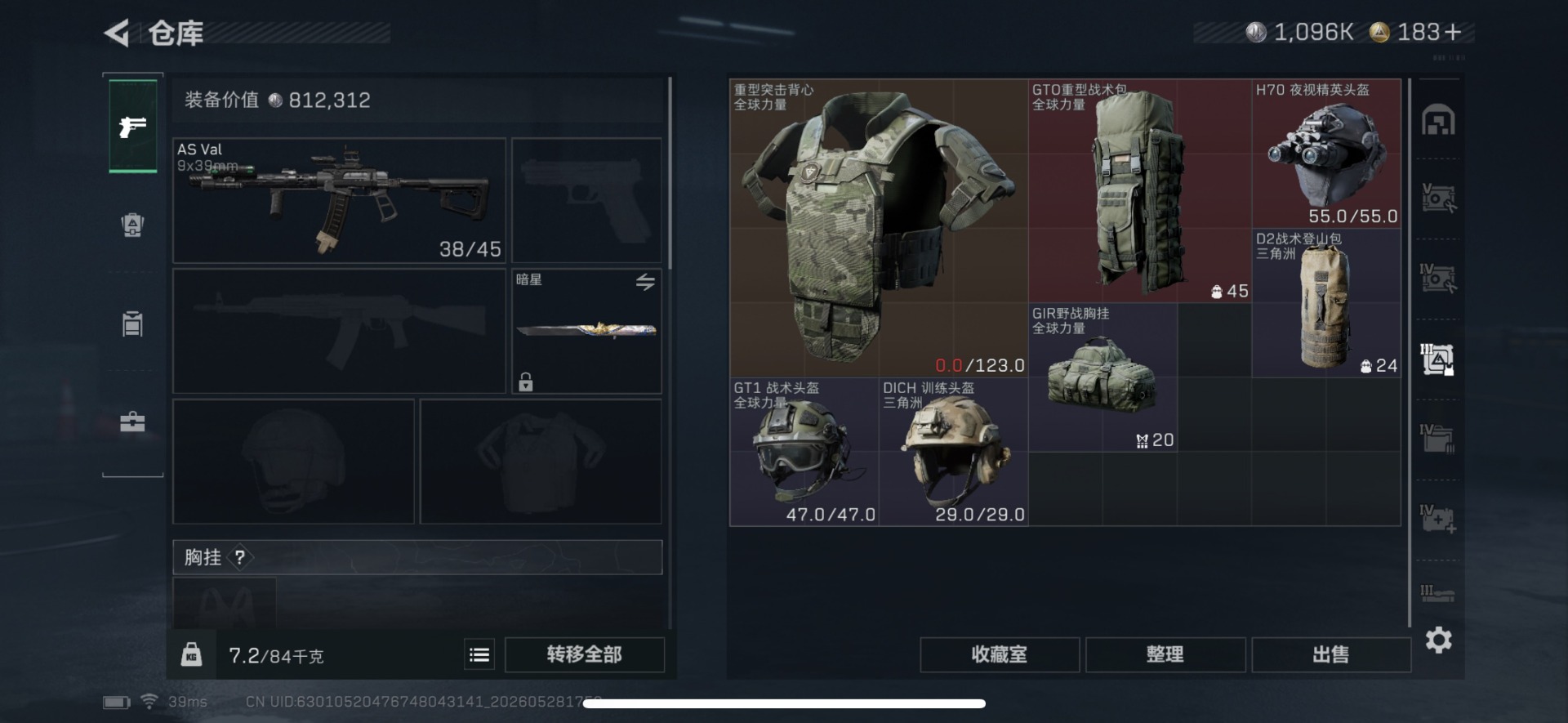 SJZQM4156560三角洲行动账号详情图14