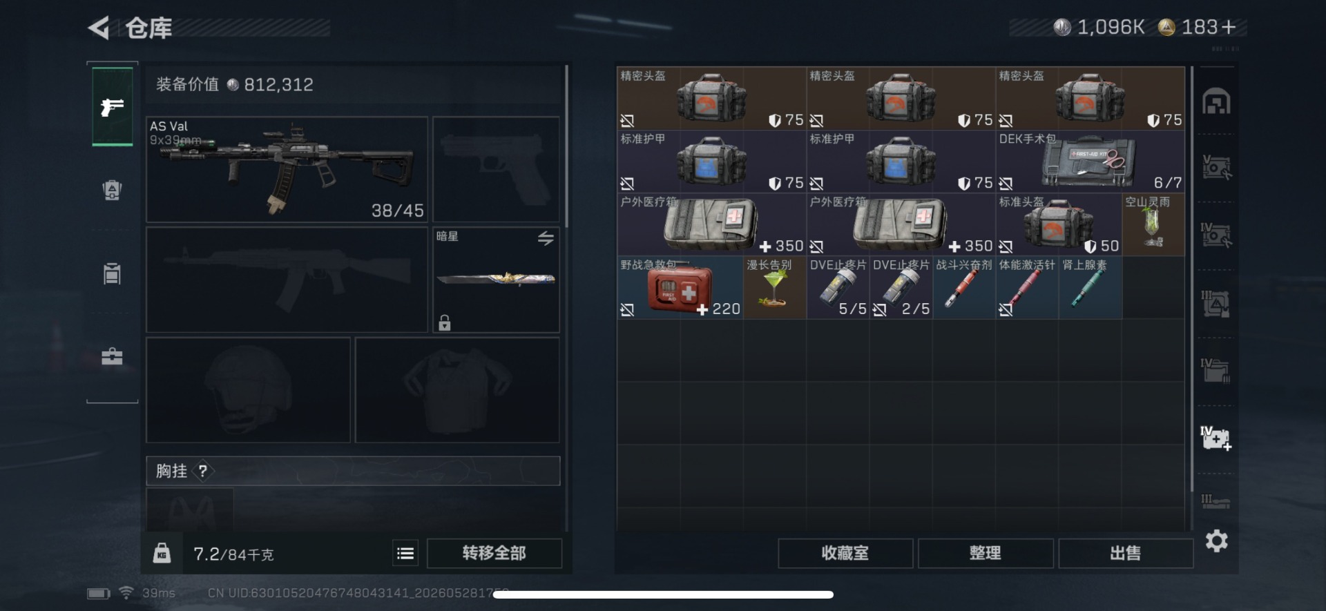 SJZQM4156560三角洲行动账号详情图16
