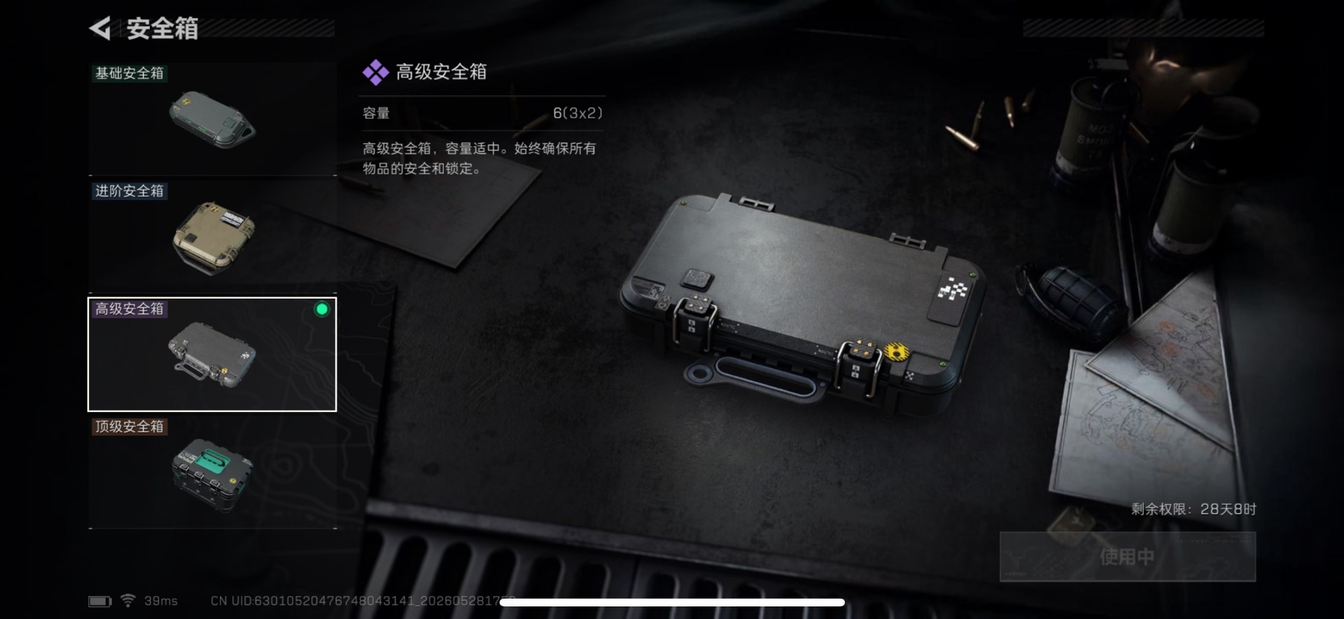 SJZQM4156560三角洲行动账号详情图18