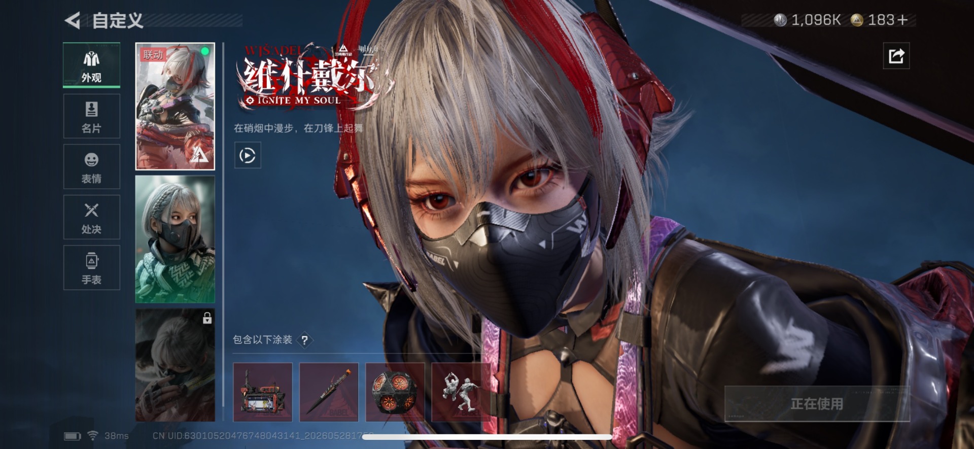 SJZQM4156560三角洲行动账号详情图21