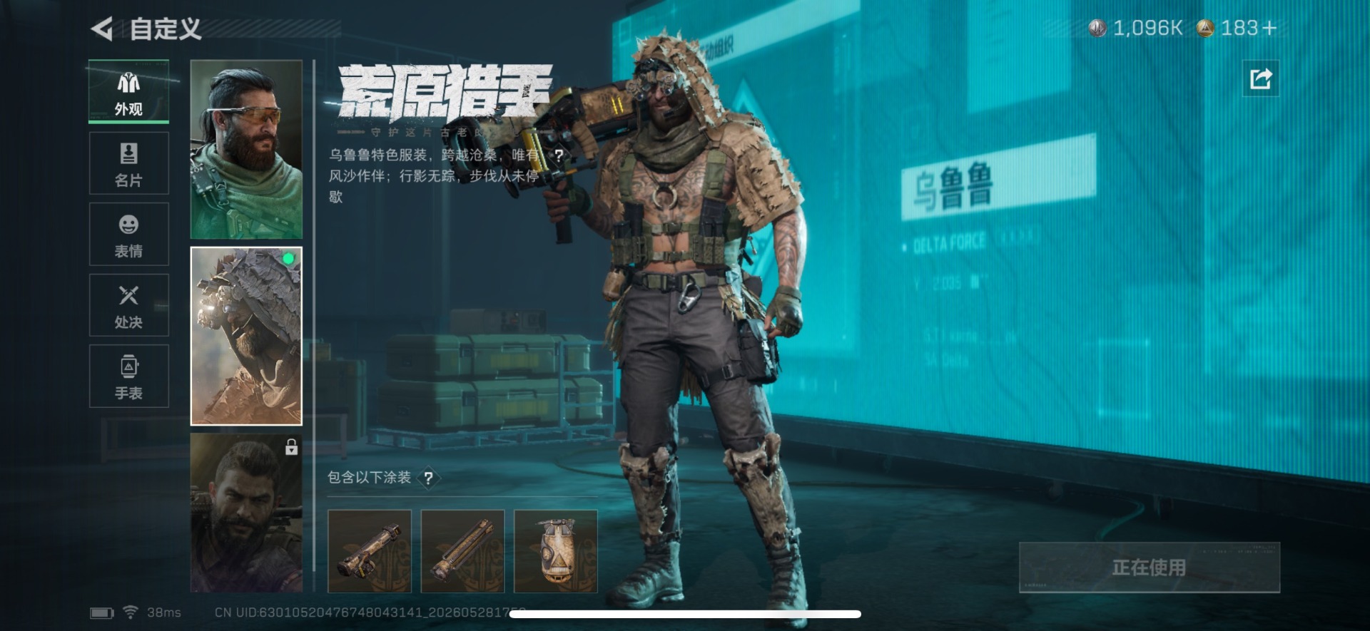 SJZQM4156560三角洲行动账号详情图22