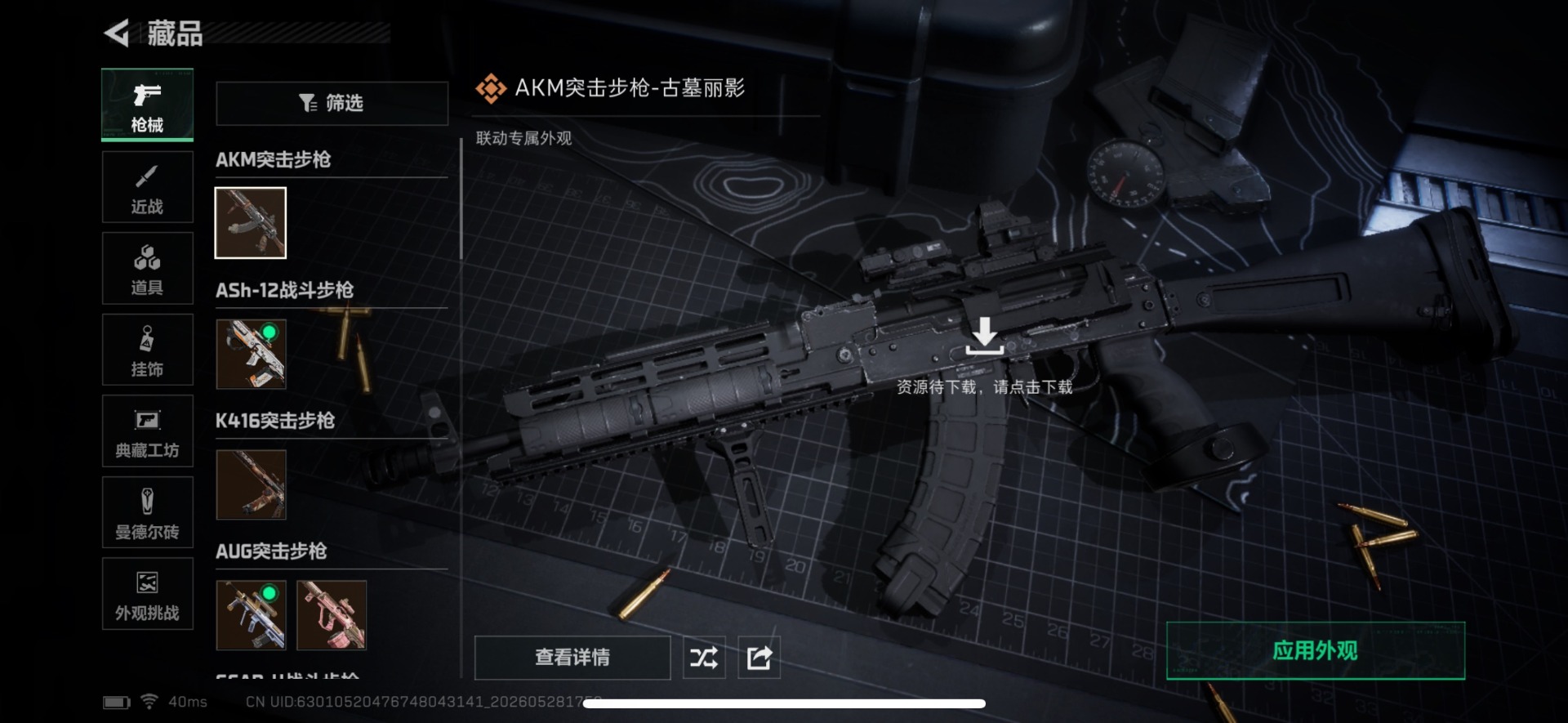 SJZQM4156560三角洲行动账号详情图25