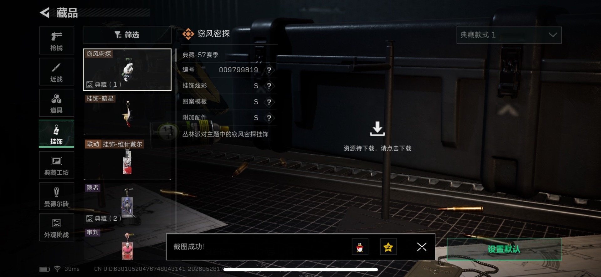SJZQM4156560三角洲行动账号详情图33