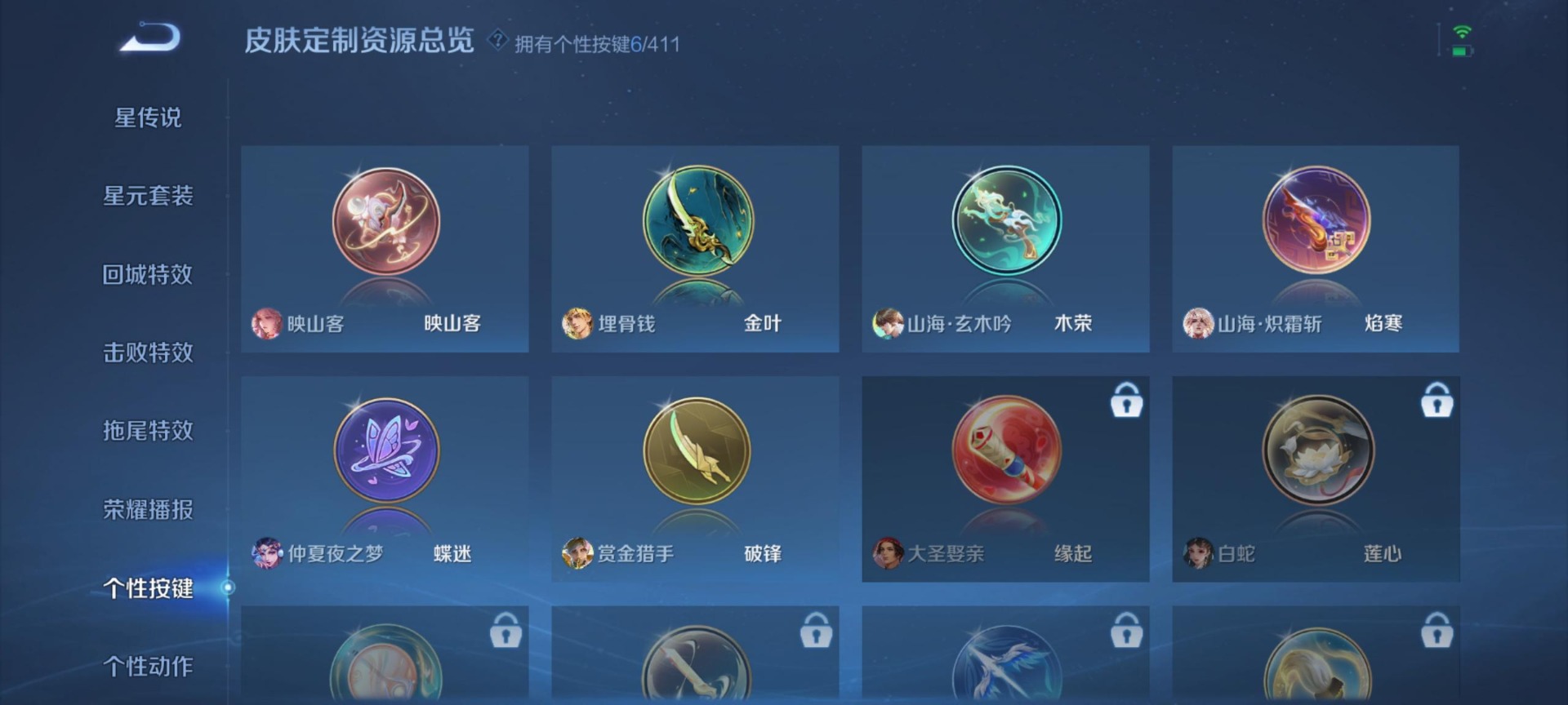 可二次实名，是本人，【段位】钻石，126皮肤，9传说皮肤，32史诗皮肤，128英雄，【贵族等级】V7，【皮肤】霜北刀|浮生妄|鹤归松栖-云缨|愿照·众生和|山海·炽霜斩|仲夏夜之梦|映山客|神器·狴犴令|无限倾心-项羽|海之女神|石田雨龙|神威|埋骨钱|东方月初|鹤归松栖-赵怀真|山海·玄木吟|傲雪梅枪|顽岩魄|奇遇舞章|紫霞仙子|赏金猎手|五谷丰年|永昼|天秀·音浪|星界游侠|炽弈燎原|驭风魔法|末日机甲-吕布|心灵骇客|鹰眼统帅|星夜王子|水果甜心|夏日便利店-蔡文姬|滕王阁序|缤纷独角兽|金属风暴|魔术师|地狱岩魂|乱世虎臣|魅力维加斯|冰冠公主|皇家上将|糖果风暴|极光幻客|拳王|暗都