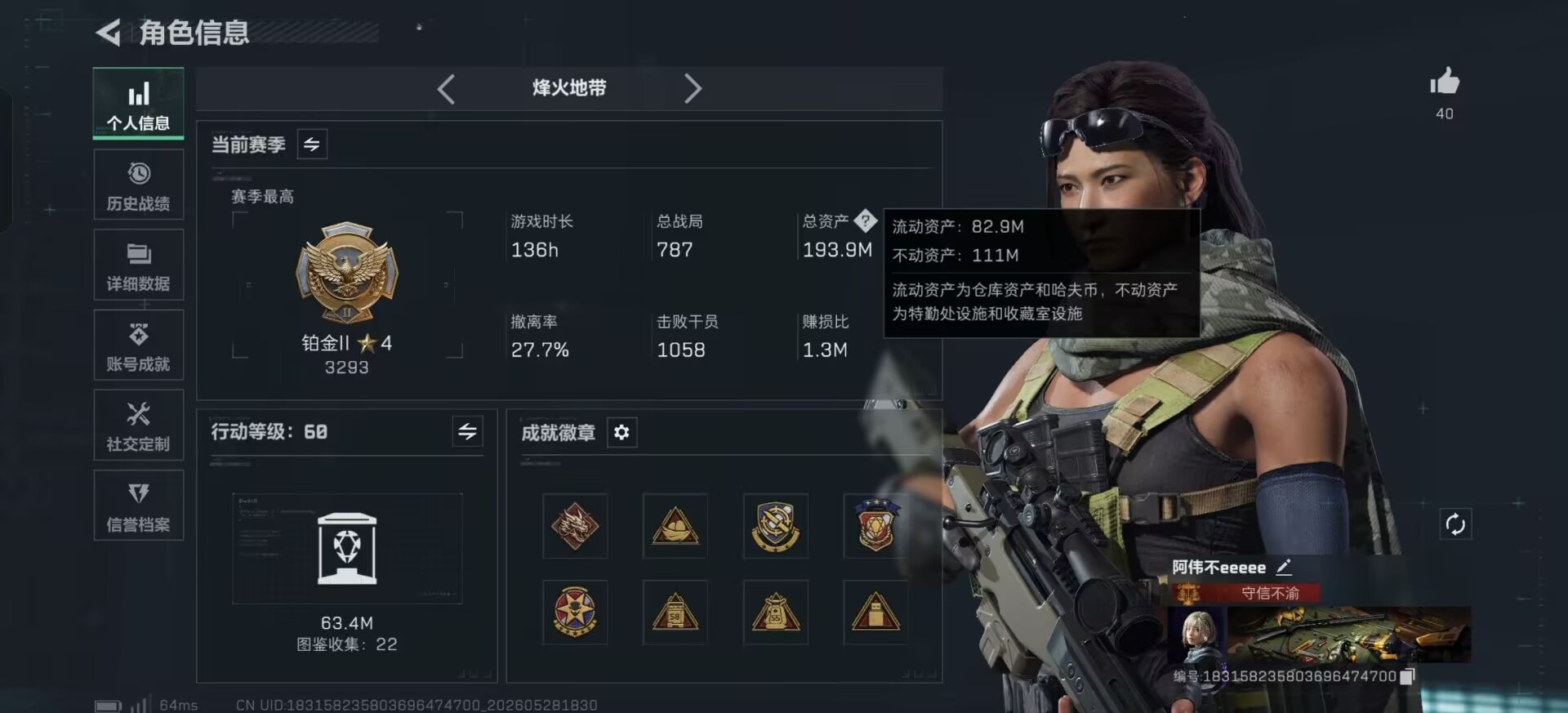 SJZQM4160258三角洲行动账号详情图5 SJZQM4160258三角洲行动账号详情图5