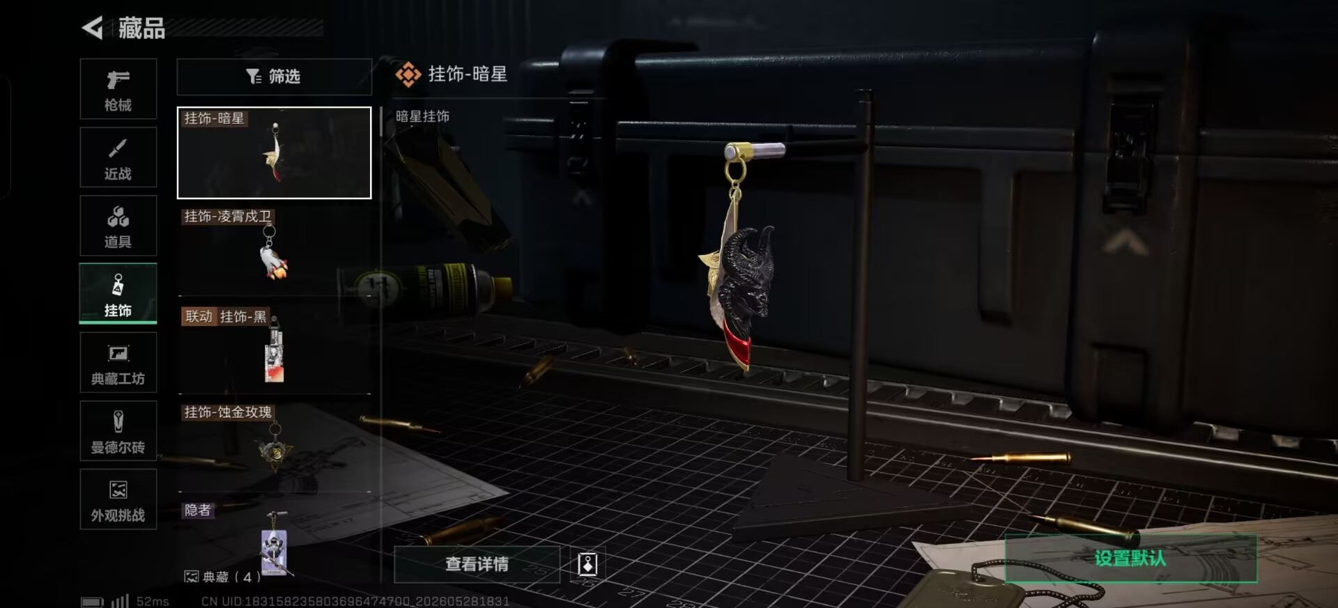 SJZQM4160258三角洲行动账号详情图7 SJZQM4160258三角洲行动账号详情图7