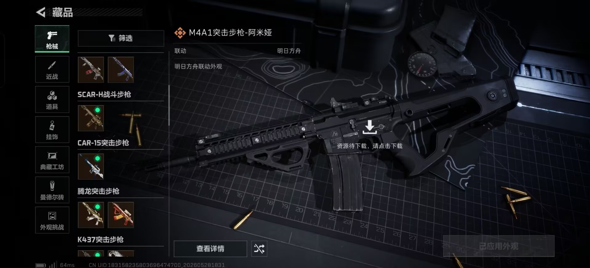 SJZQM4160258三角洲行动账号详情图10 SJZQM4160258三角洲行动账号详情图10