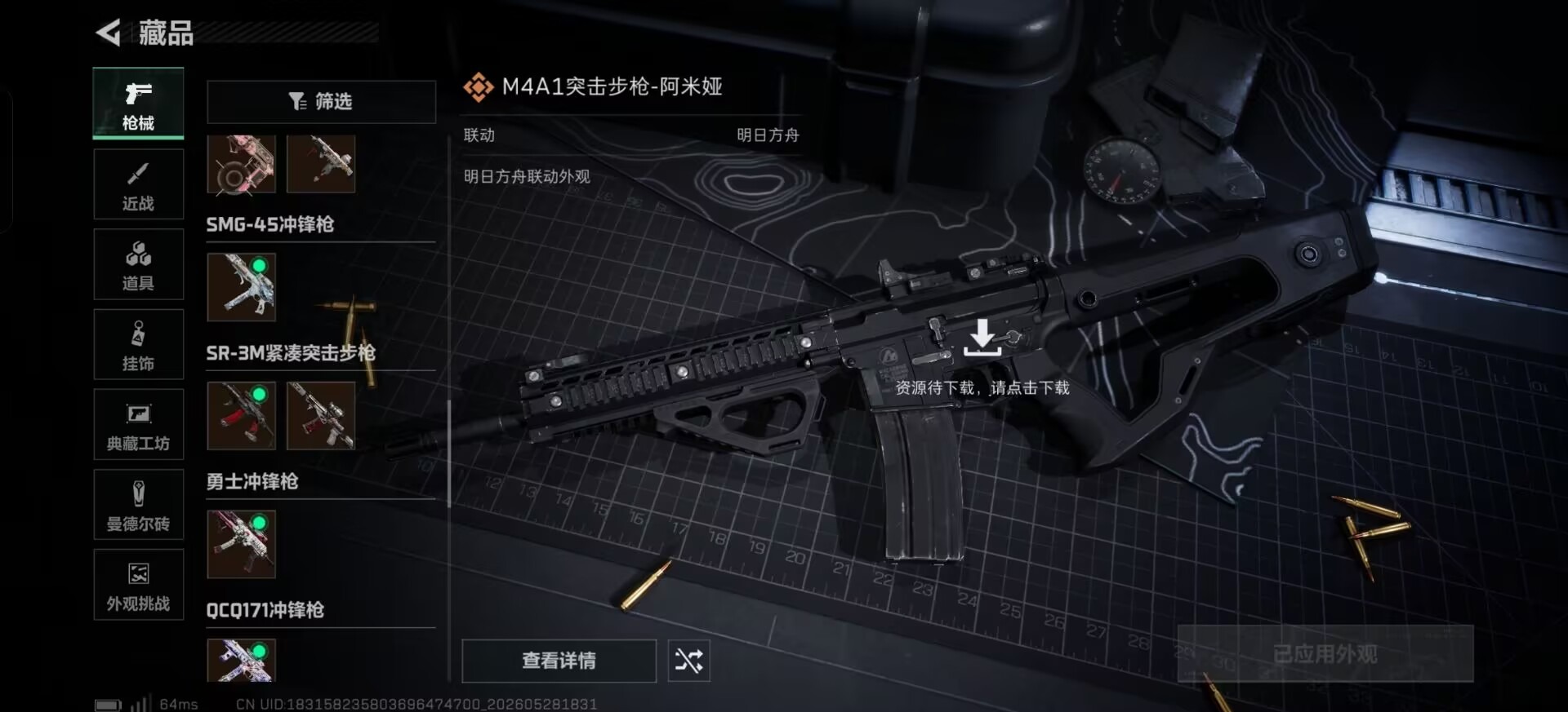 SJZQM4160258三角洲行动账号详情图11 SJZQM4160258三角洲行动账号详情图11