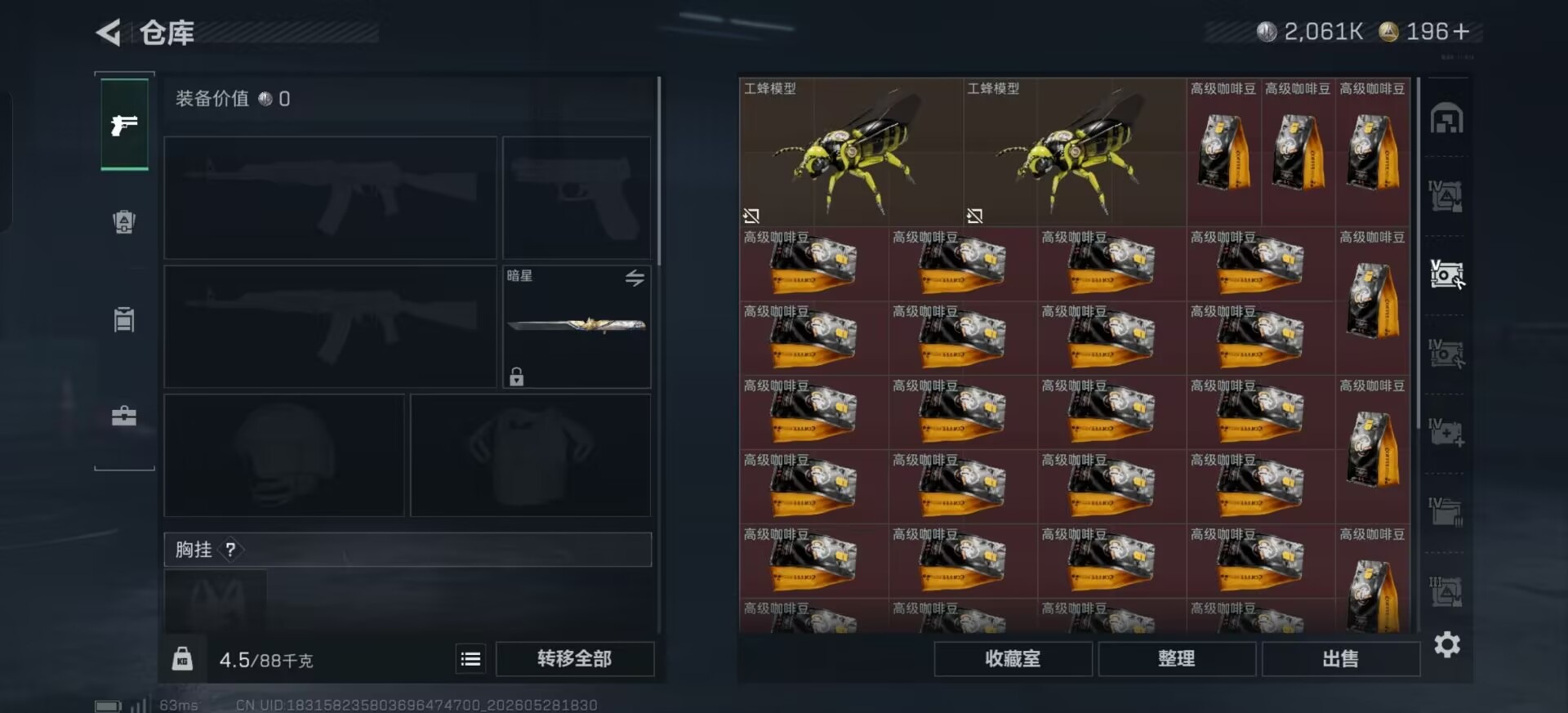 SJZQM4160258三角洲行动账号详情图14 SJZQM4160258三角洲行动账号详情图14