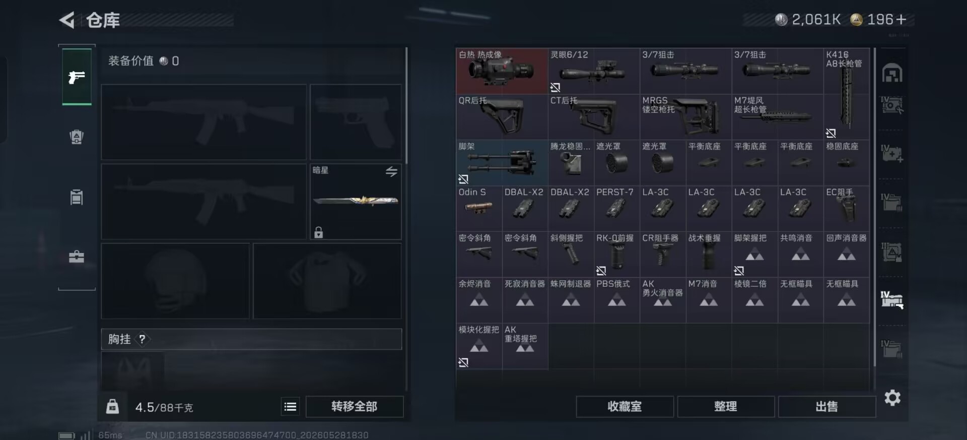 SJZQM4160258三角洲行动账号详情图16 SJZQM4160258三角洲行动账号详情图16