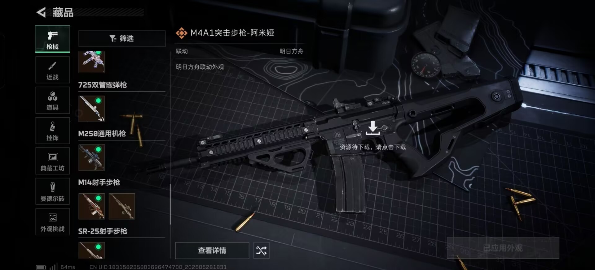 SJZQM4160258三角洲行动账号详情图20 SJZQM4160258三角洲行动账号详情图20