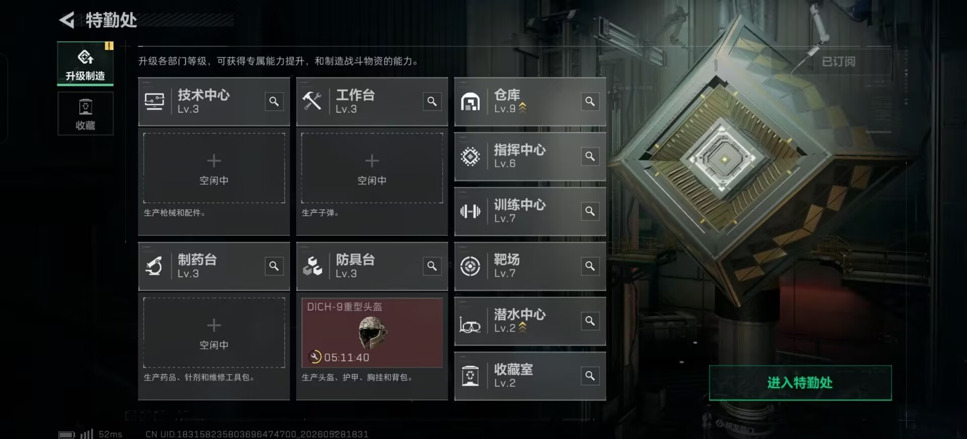 SJZQM4160258三角洲行动账号详情图25 SJZQM4160258三角洲行动账号详情图25