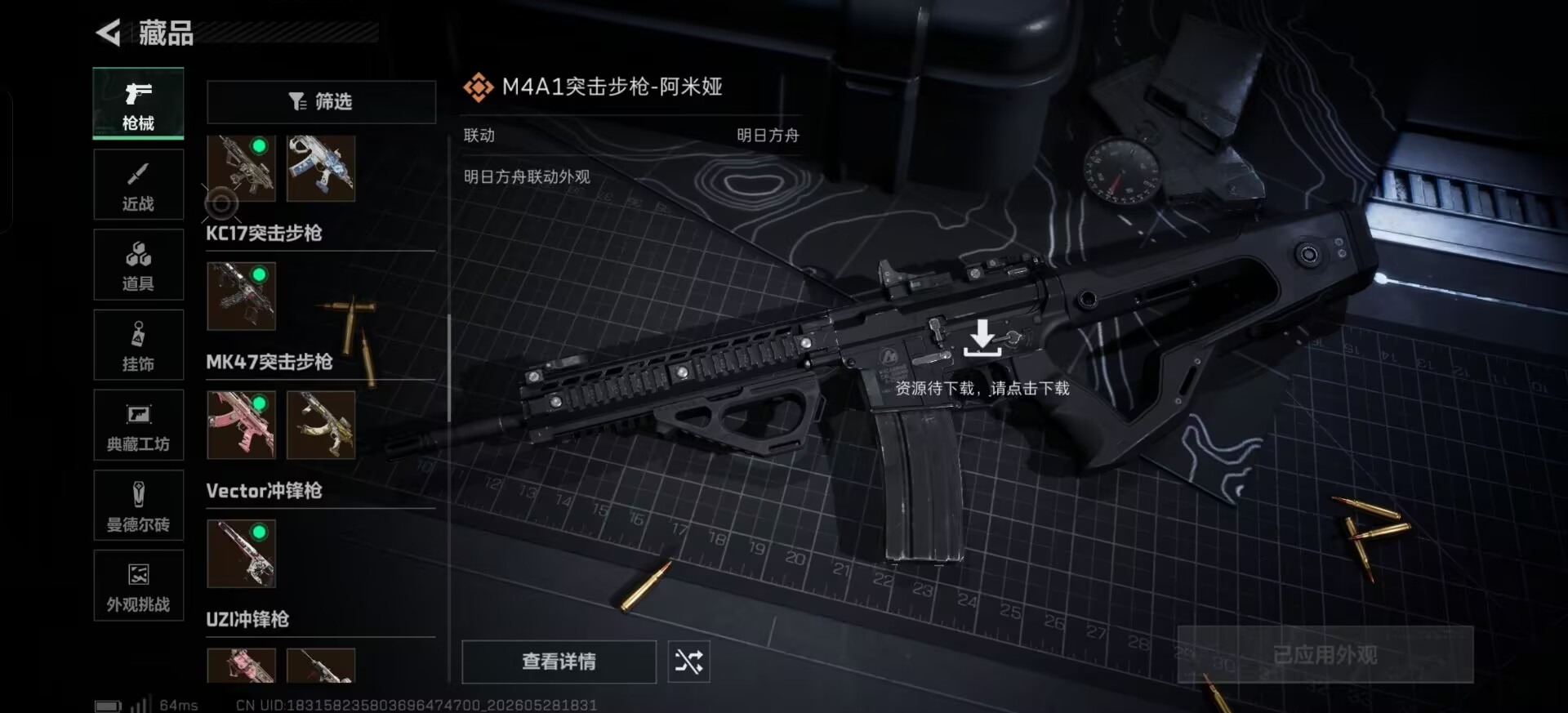 SJZQM4160258三角洲行动账号详情图27 SJZQM4160258三角洲行动账号详情图27