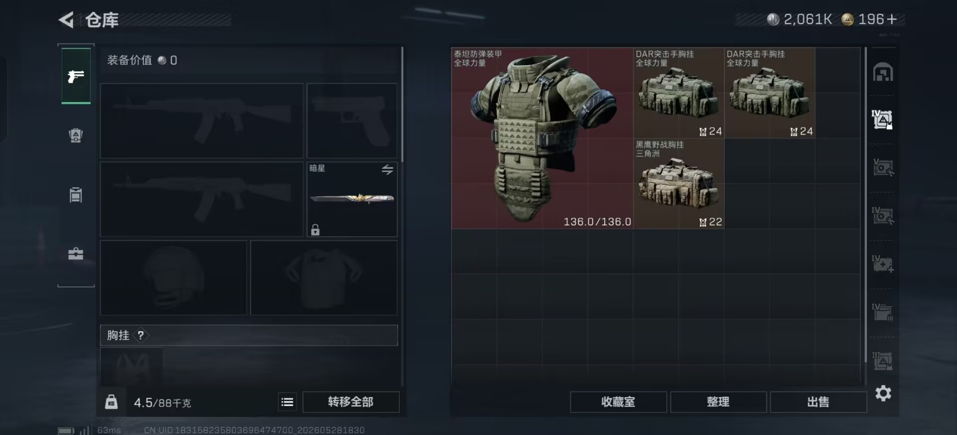 SJZQM4160258三角洲行动账号详情图29 SJZQM4160258三角洲行动账号详情图29