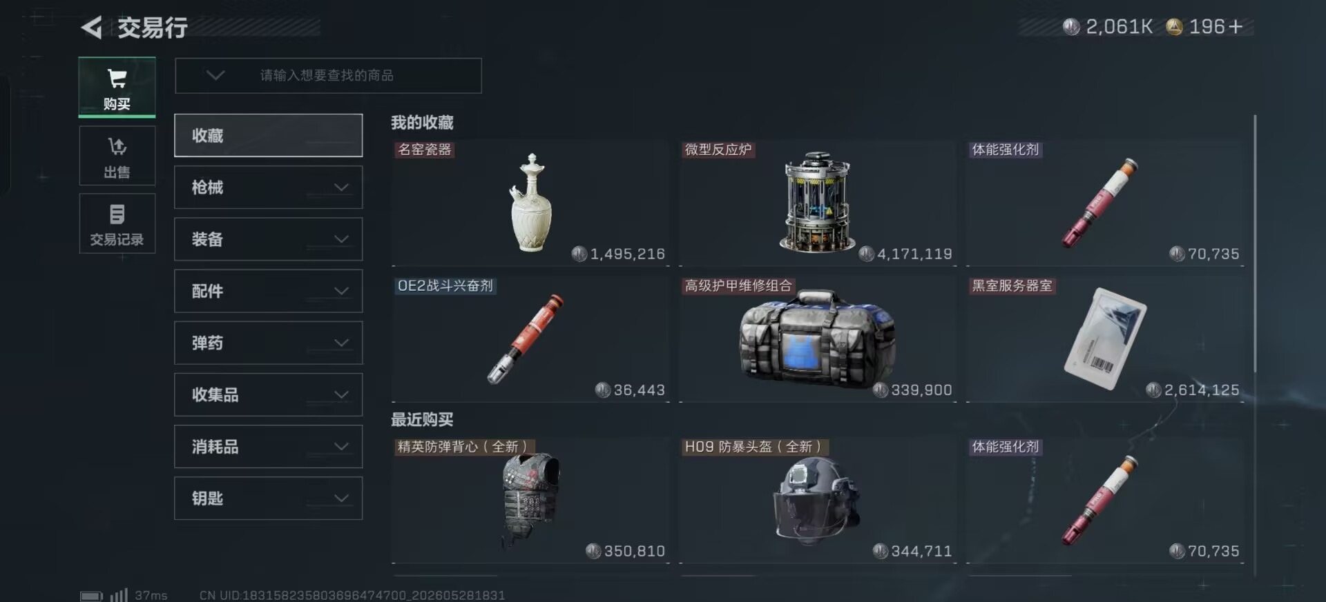 SJZQM4160258三角洲行动账号详情图28 SJZQM4160258三角洲行动账号详情图28