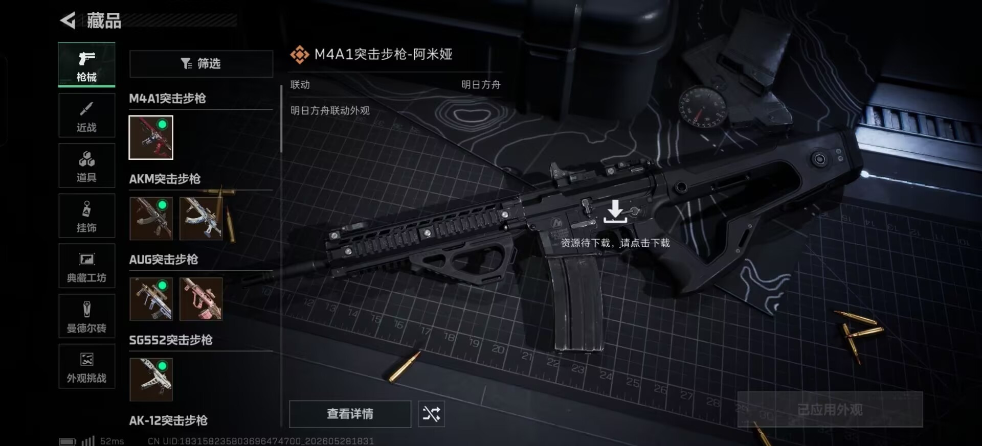 SJZQM4160258三角洲行动账号详情图30 SJZQM4160258三角洲行动账号详情图30