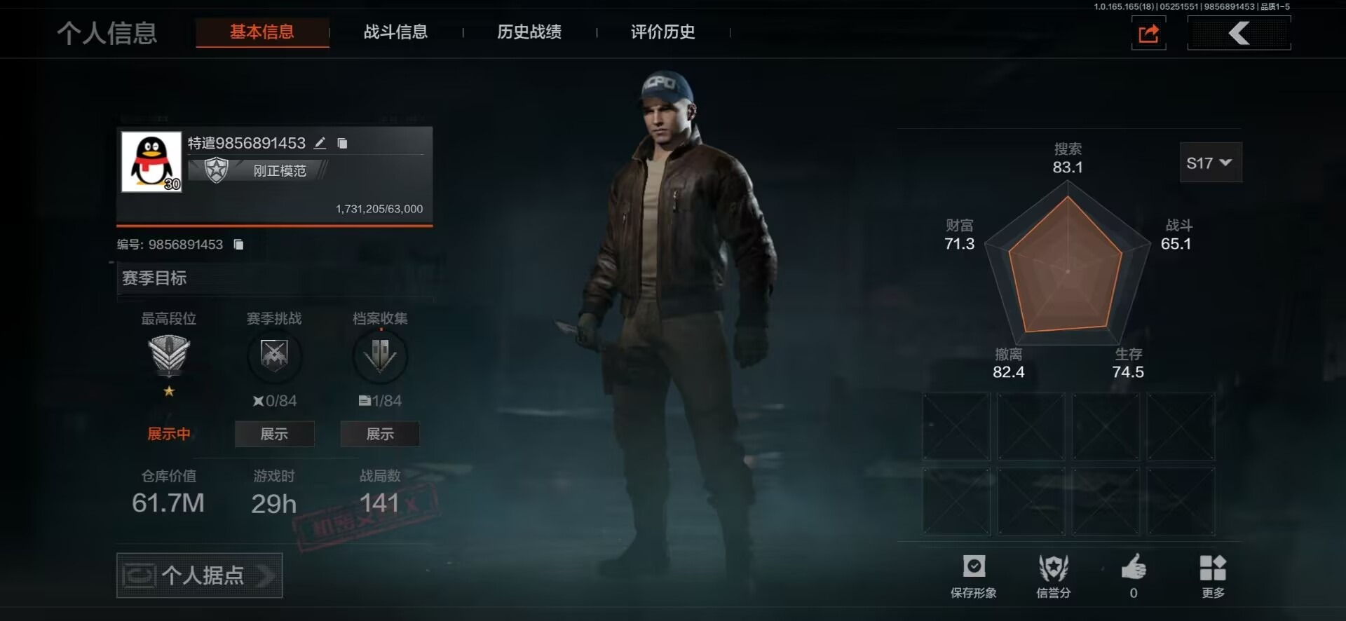 暗区突围账号安卓QQ[21845657]库存价值61.7 2近战武器  可二次 可修改实名 
【柯恩币数量】81448现