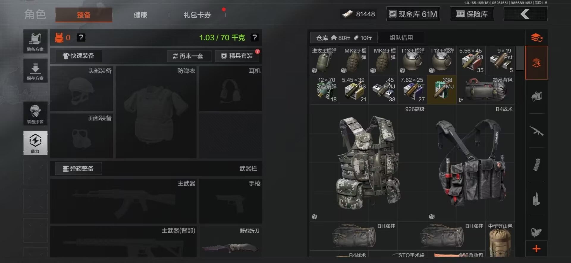 AQQM428801暗区突围账号详情图4