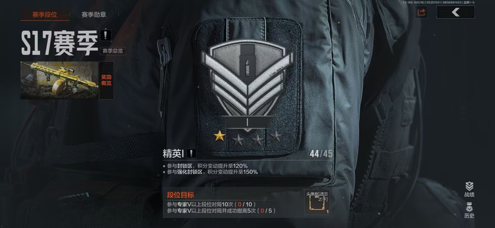 AQQM428801暗区突围账号详情图7