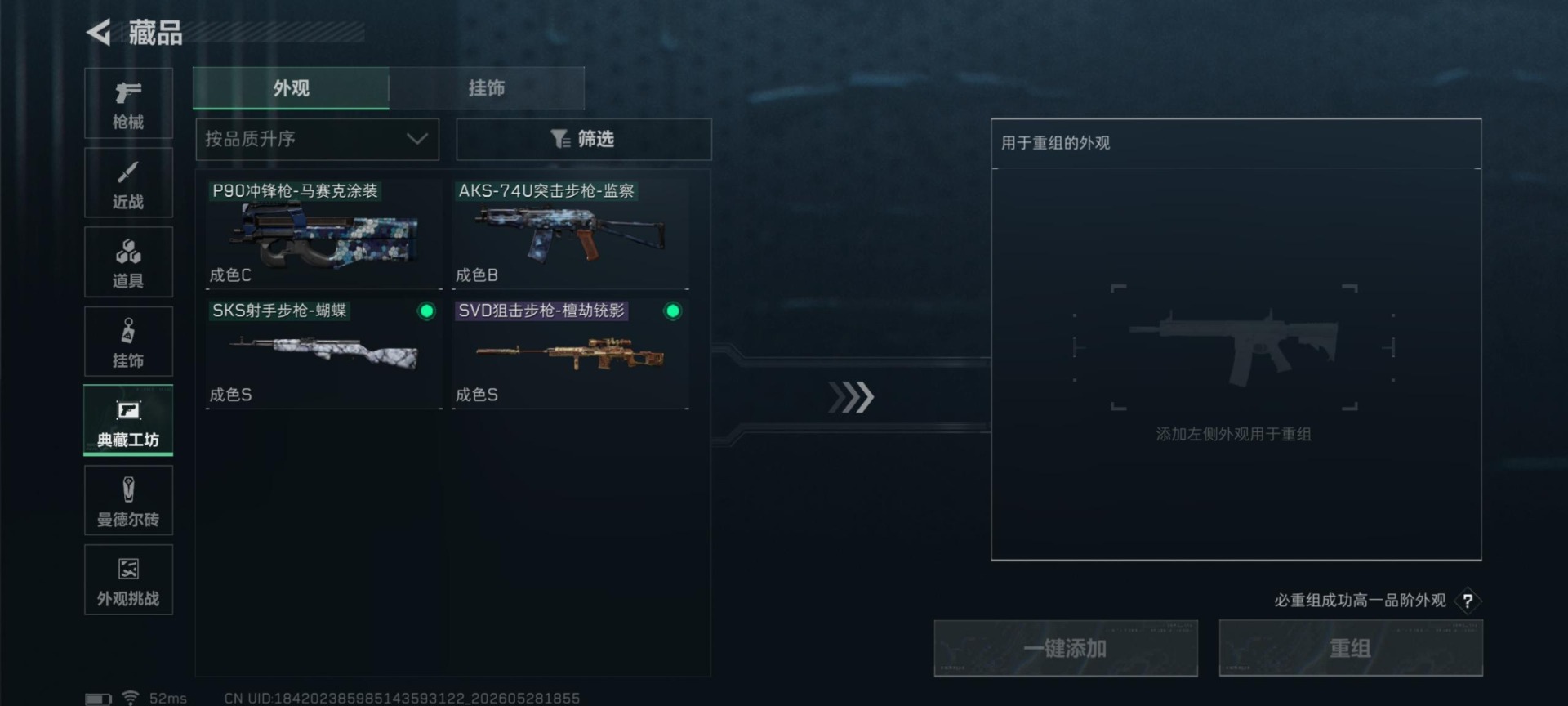 SJZQM4156634三角洲行动账号详情图7 SJZQM4156634三角洲行动账号详情图7