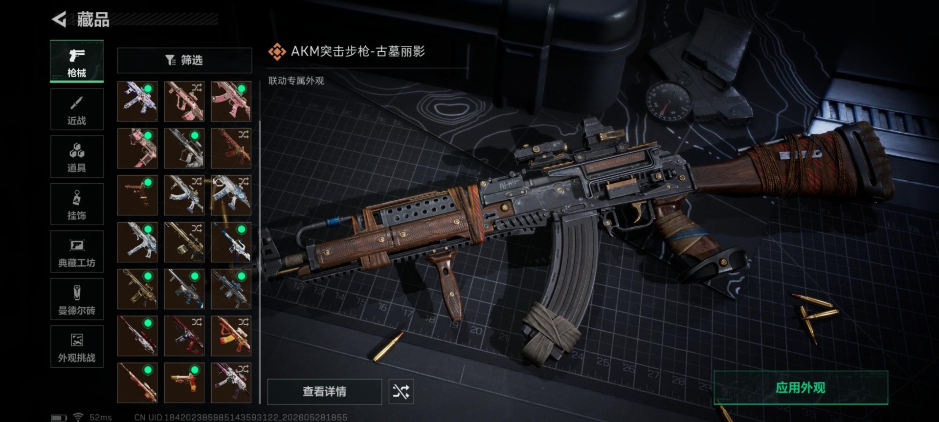SJZQM4156634三角洲行动账号详情图13 SJZQM4156634三角洲行动账号详情图13